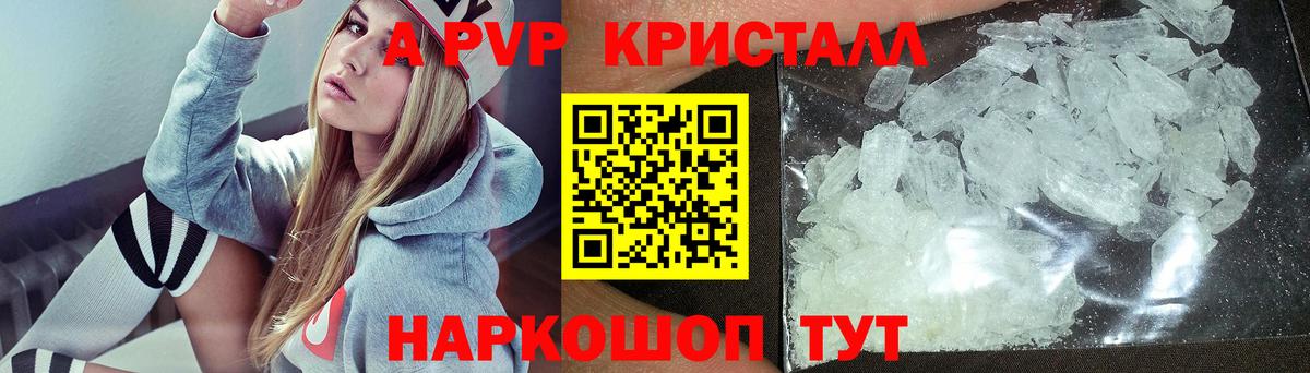 А ПВП крисы CK Тихорецк