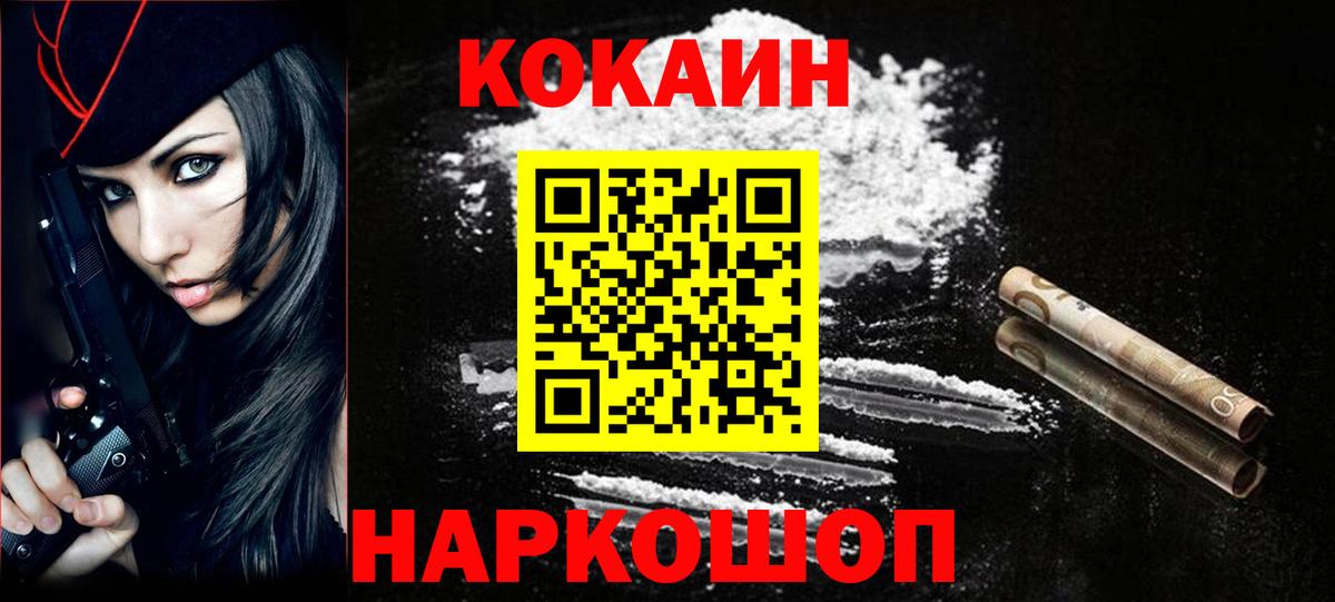 Кокаин VHQ  Вход с VPN  Тихорецк  Cocaine Колумбийский 