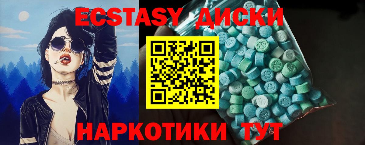 ЭКСТАЗИ 99% Тихорецк