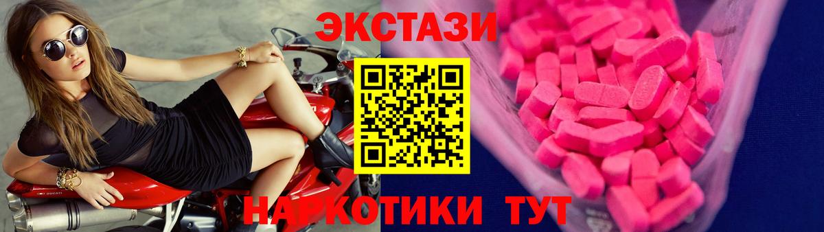 Ecstasy  Ecstasy 280 MDMA  Вход с VPN  ЭКСТАЗИ 300 mg  Тихорецк 