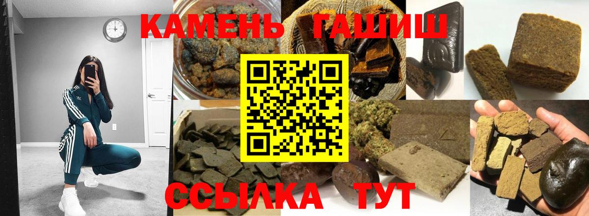 Тихорецк  ГАШ Ice-O-Lator  купить   ГАШИШ ice o lator  Вход с VPN 