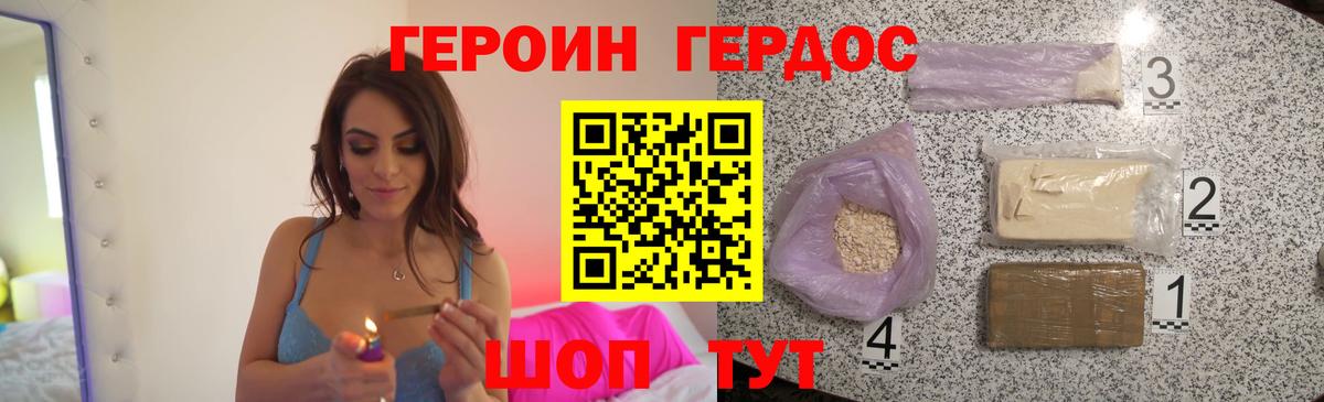 Тихорецк  ГЕРОИН белый  Вход с VPN 