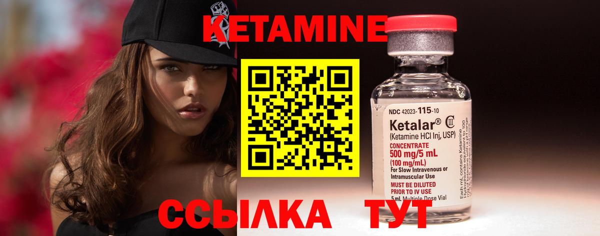 КЕТАМИН VHQ  КЕТАМИН VHQ  Тихорецк  Вход с VPN 
