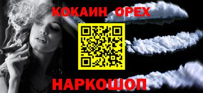 кокаин перу Мариинск