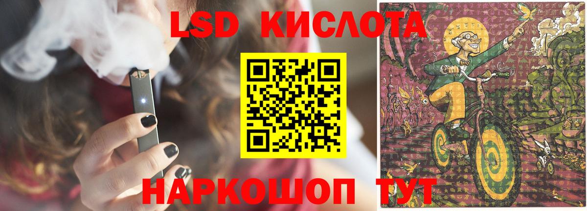 ЛСД экстази кислота Тихорецк