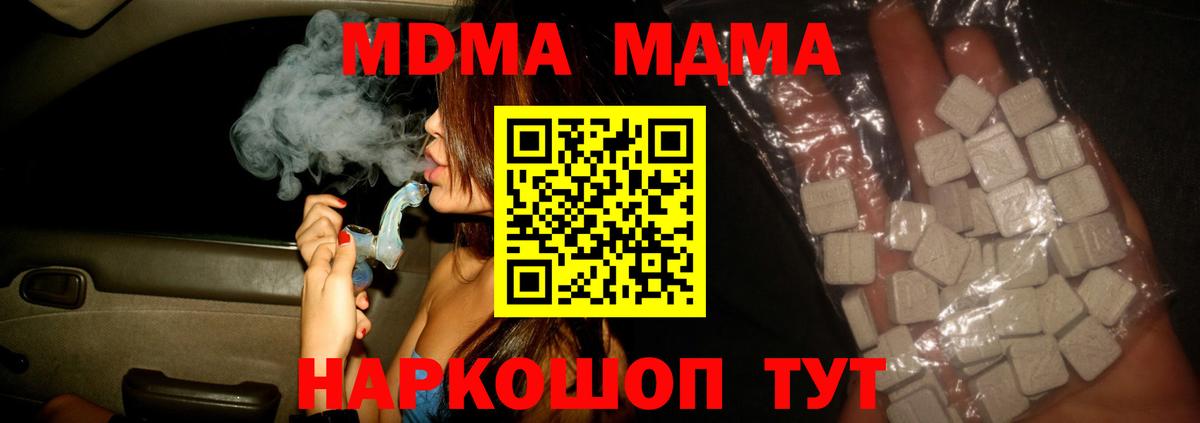 MDMA VHQ  MDMA молли  Тихорецк  Вход с VPN 