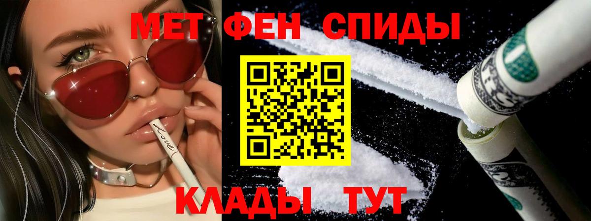 Тихорецк  МЕТАМФЕТАМИН Декстрометамфетамин 99.9%  МЕТАМФЕТАМИН Декстрометамфетамин 99.9%  Вход с VPN 