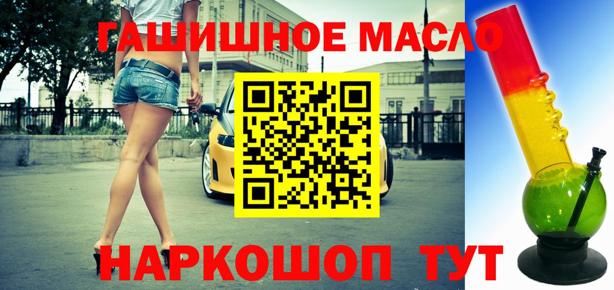 Дистиллят ТГК вейп  Вход с VPN  цены наркотик  Тихорецк  Дистиллят ТГК гашишное масло 