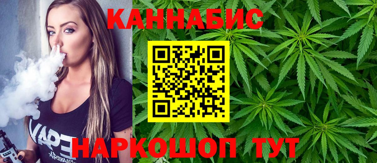 МАРИХУАНА сатива Тихорецк
